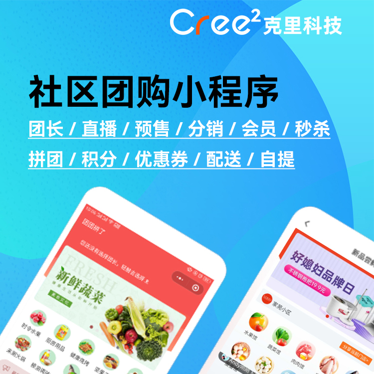 濟南APP定制開發