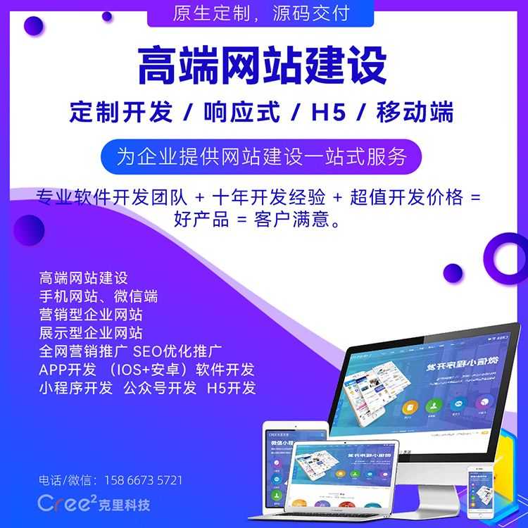 濟南行業門戶站建設