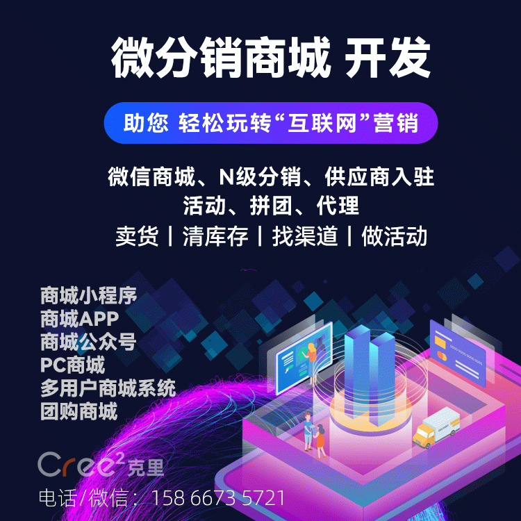 濟南微信推廣