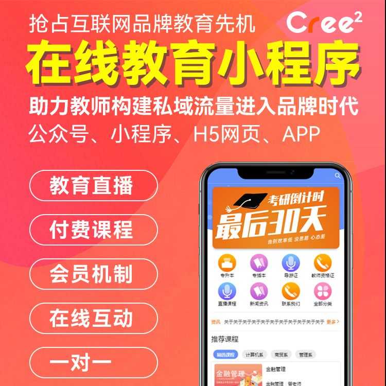 济南微信小程序开发、济南公众号开发、分销小程序开发