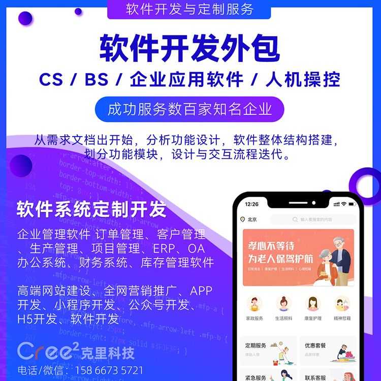 济南微信小程序开发、济南公众号开发、分销小程序开发、济南微分销商城开发、济南多用户商城系统、济南O2O系统开发